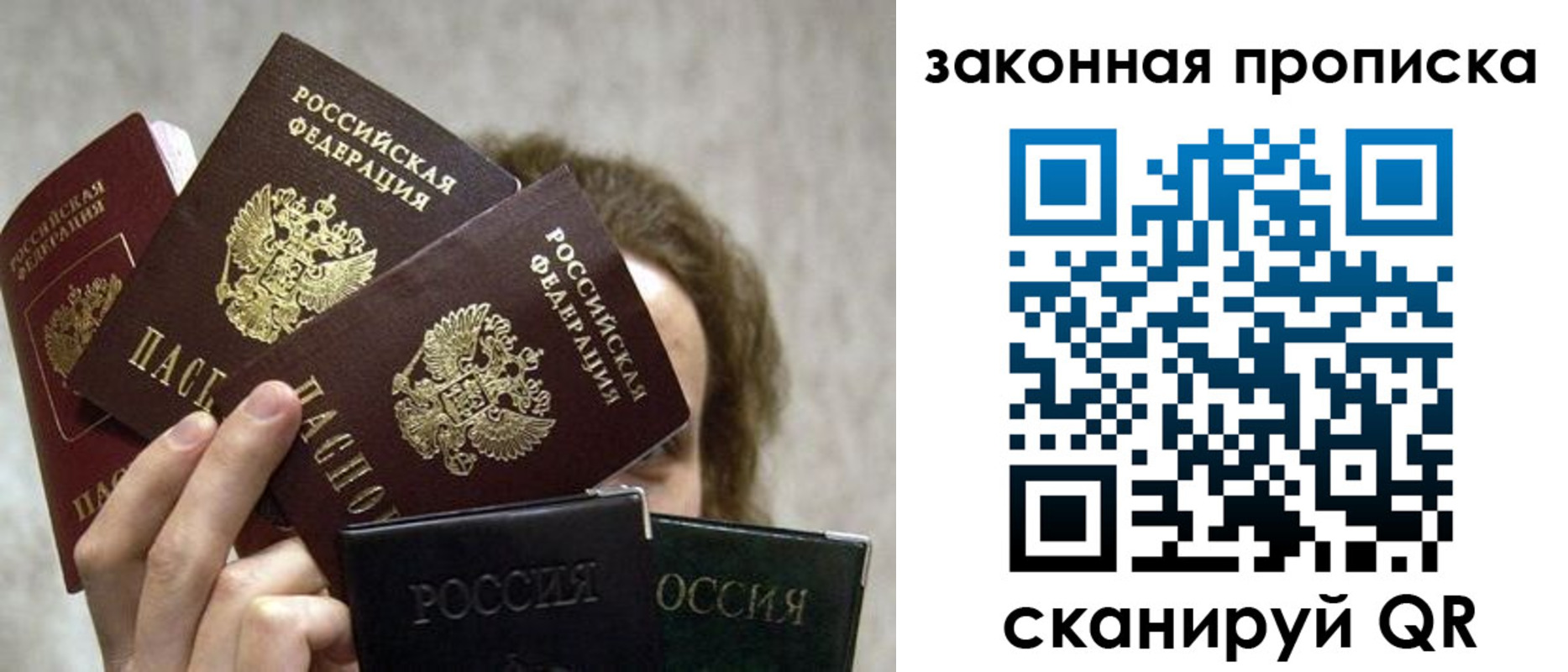 прописка законно в Камчатской области