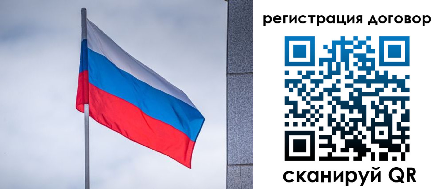 прописка от собственника в Камчатской области