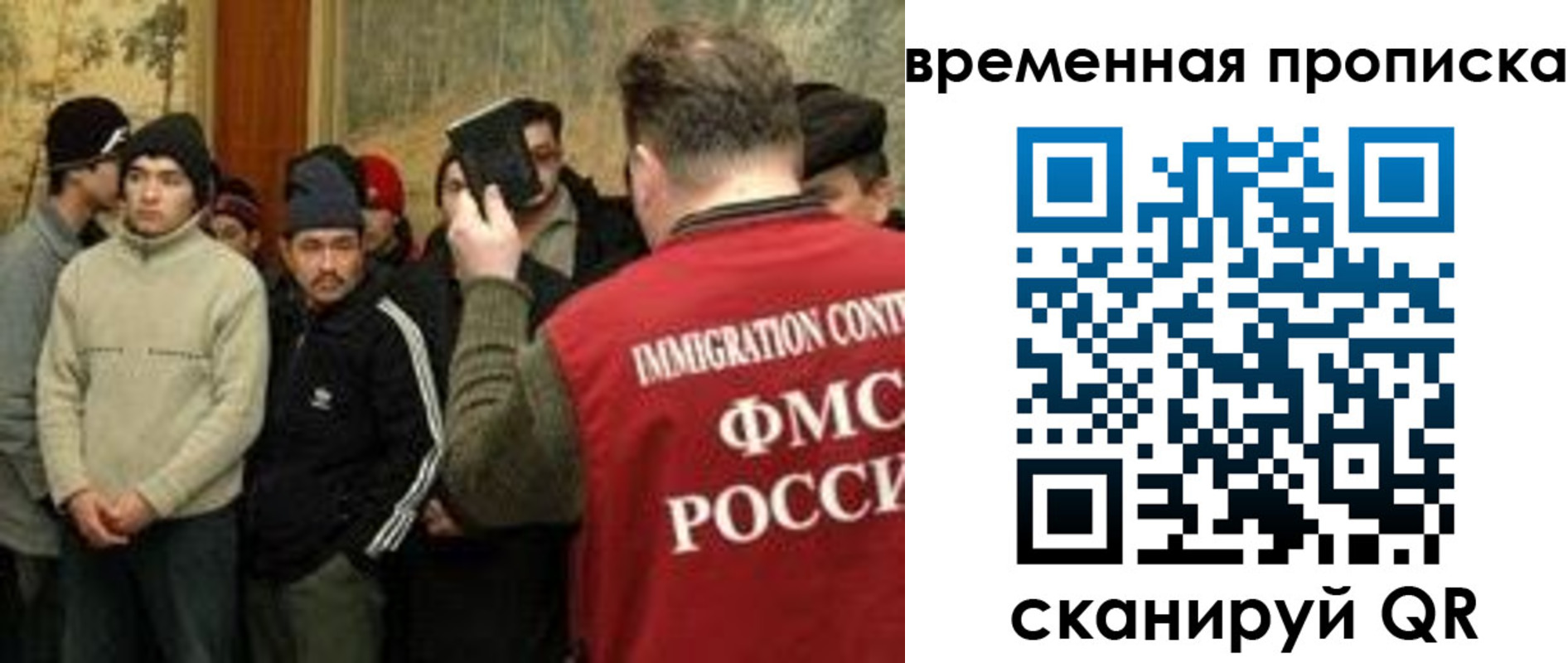 временная регистрация в Камчатской области