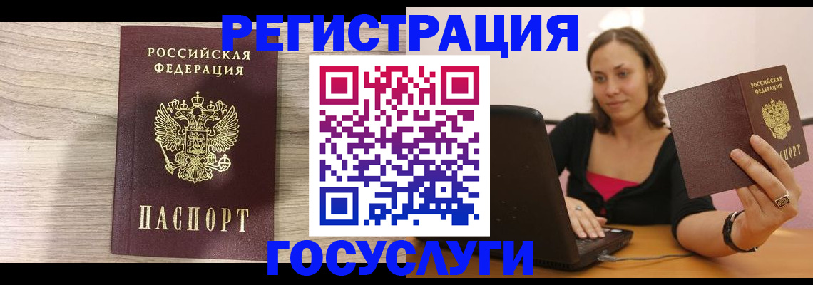 прописка 2025 в Камчатской области
