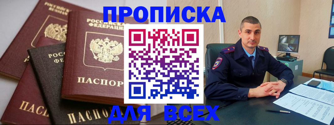 временная регистрация недорого в Камчатской области