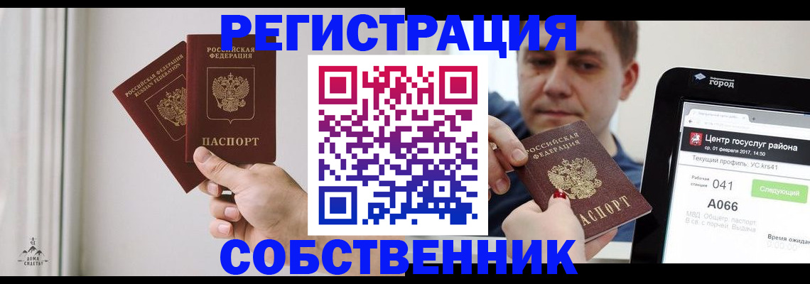 прописка для работы в Камчатской области