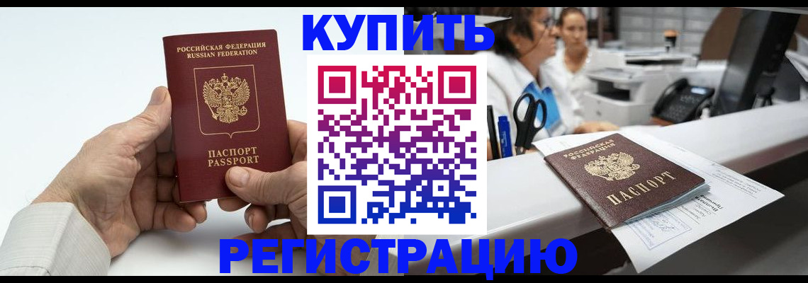 прописка иностранных граждан в Камчатской области