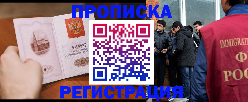 прописка для военкомата в Камчатской области